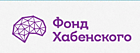 Благотворительный Фонд Константина Хабенского